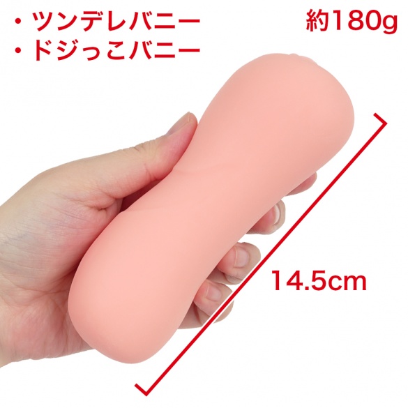 바니 트랩 츤데레