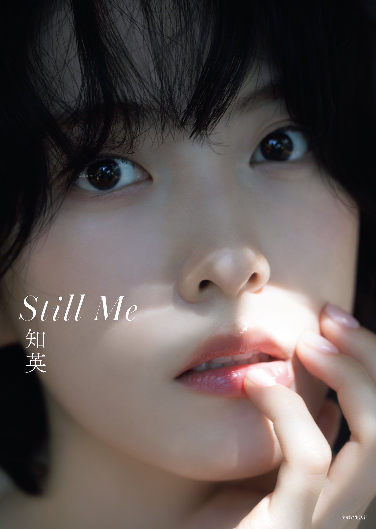 지영 사진집 Still Me