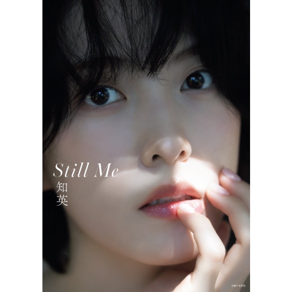 지영 사진집 Still Me
