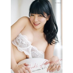 아리무라 유키 사진집 『연연하고, 완만하게.』