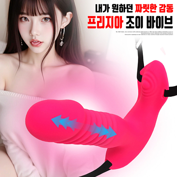 [NABI] 프리지아 조이 웨어러블 바이브 (9단 피스톤/듀얼진동/스트랩)