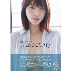 키시 아스카 사진집 『 Trajectory 』