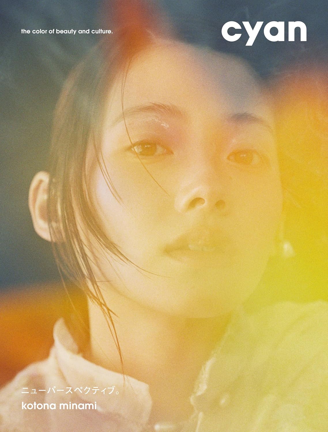 cyan issue 44 spring 2026 kotona minami
