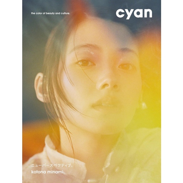 cyan issue 44 spring 2026 kotona minami
