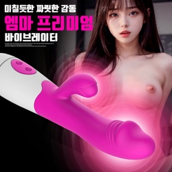 [NABI] 엠마 프리미엄 바이브레이터 (10단 듀얼진동/플렉시블)