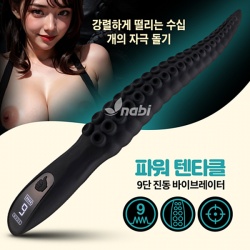 [NABI] 파워 덴타클 바이브 (9단진동/빨판돌기)
