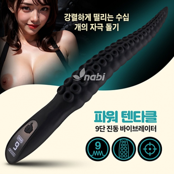 [NABI] 파워 덴타클 바이브 (9단진동/빨판돌기)