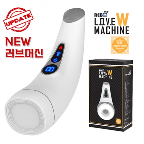 [REBO]NEW러브머신-W