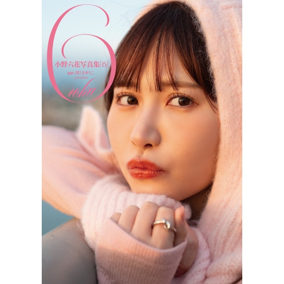 오노 릿카 사진집 『６』