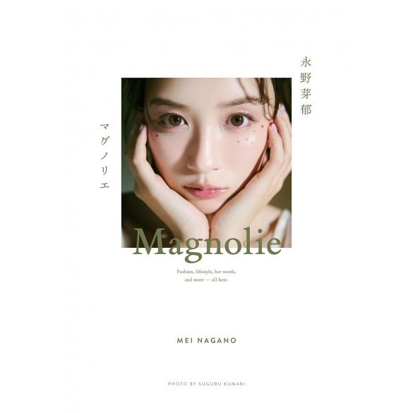 나가노 메이 포토북 & 스타일북 스페셜 BOX 「MAGNOLIE」