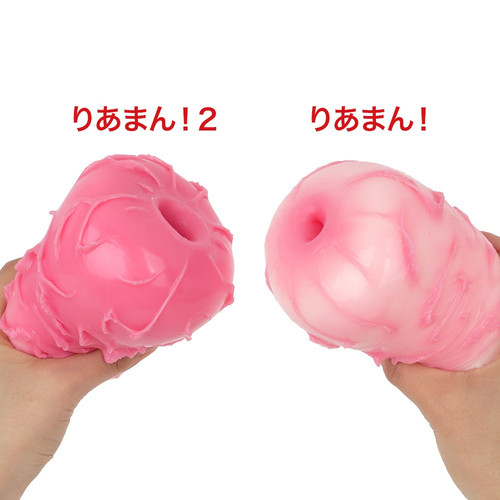 리아망! 2