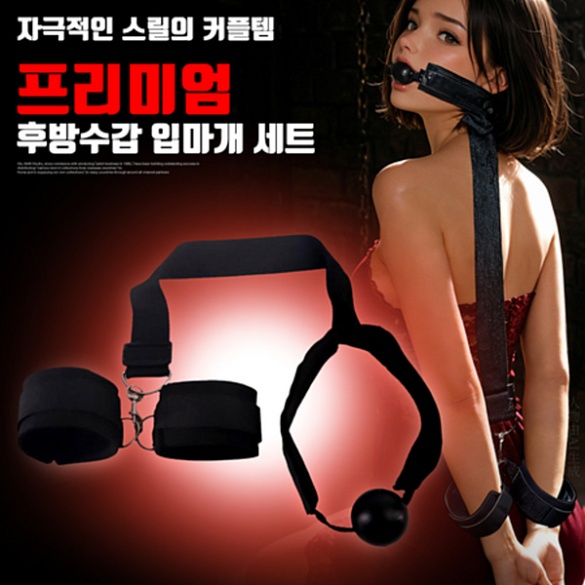 [NABI] 프리미엄 후방수갑 입마개 세트