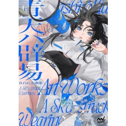 마시로 K 대화집 청천은 벽력