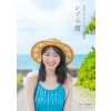 하세가와 카스미 첫 번째 사진집 (미정)