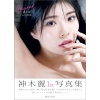[희귀화보] 카미키 레이 1st 사진집 - 비욘드 Beyond