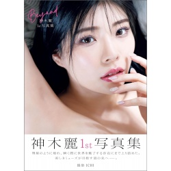 [희귀화보] 카미키 레이 1st 사진집 - 비욘드 Beyond