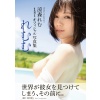 [희귀화보] 스즈모리 레무 사진집 - 레무무
