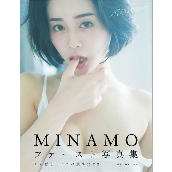[희귀화보] 미나모 MINAMO 1st 사진집 - 미나모 퍼스트 MINAMO FIRST