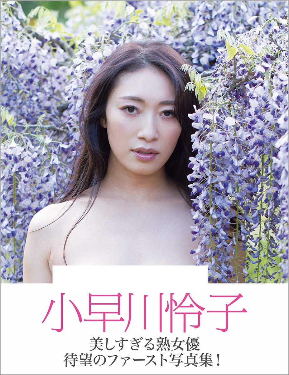 [희귀호보] 코바야카와 레이코 사진집 - 코바야카와 레이코
