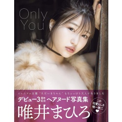 [희귀호보] 타다이 마히로 사진집 - Only You