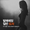 미나미 코토나 사진집 (미정)