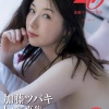 카토 츠바키 사진집 『20』