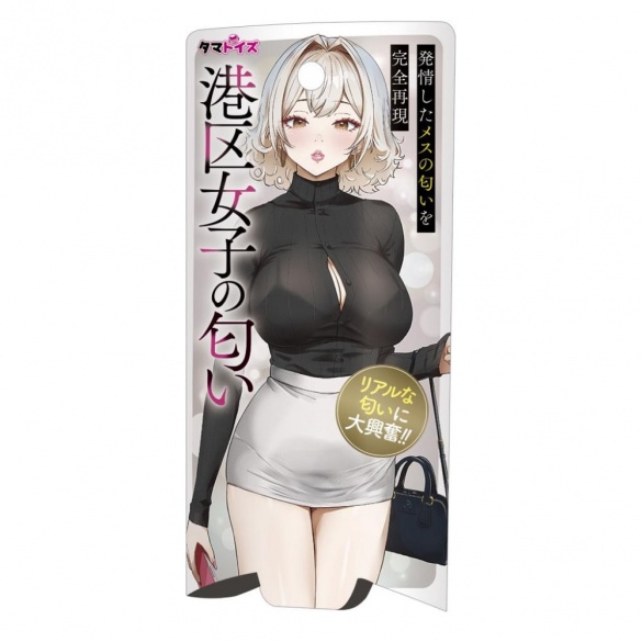 미나토구 여자의 향기