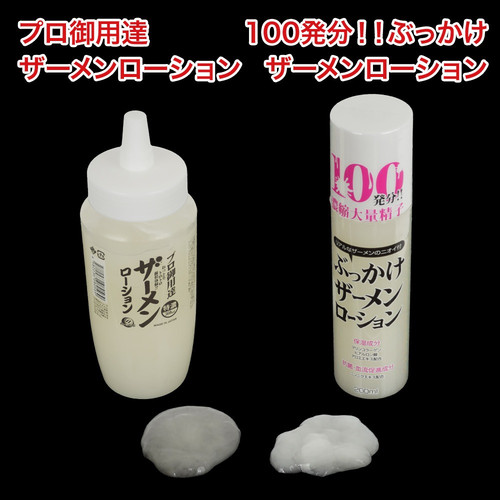 프로가 애용하는 정액 로션 360ml