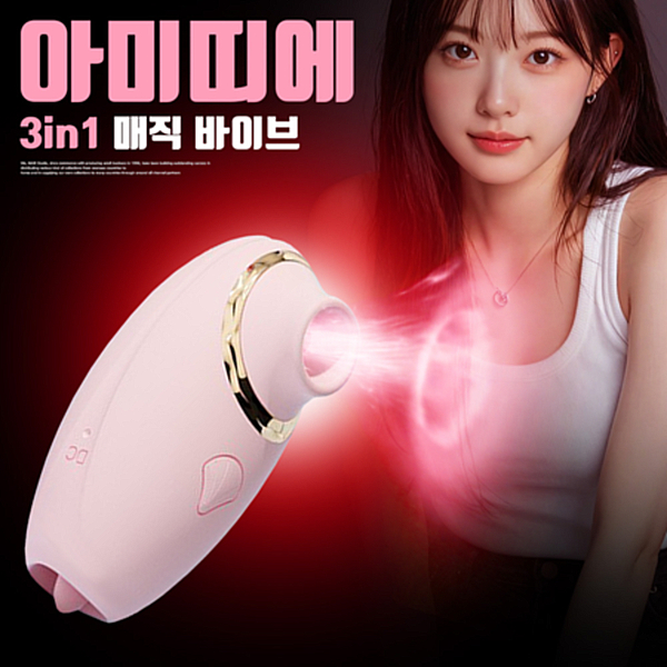 [NABI] 3in1 아미띠에 매직 바이브 (7단 흡입/릭킹/플래핑)