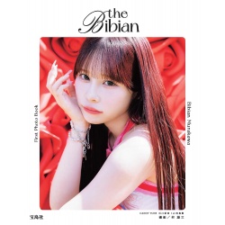 CANDY TUNE 무라카와 비비안 1st 사진집