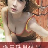 아이다 주리이 1st 사진집 『여름은 주리이』