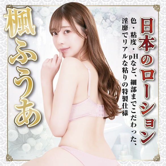 일본의 로션 카에데 후아 180ml