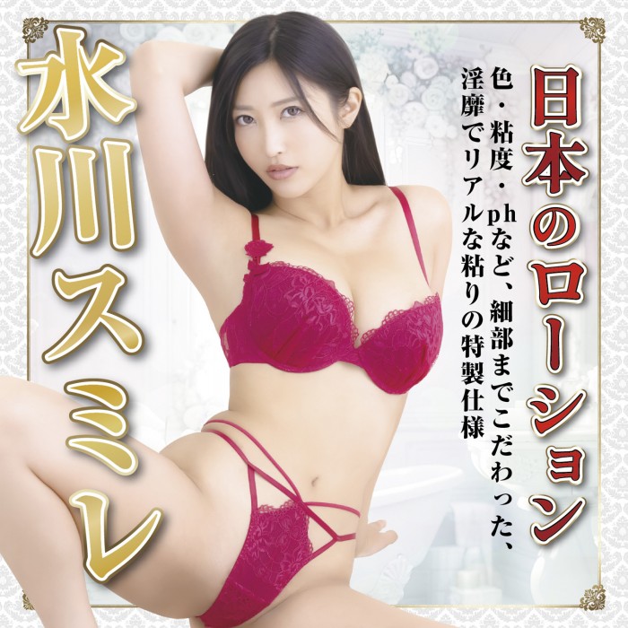 일본의 로션 미즈카와 스미레 180ml