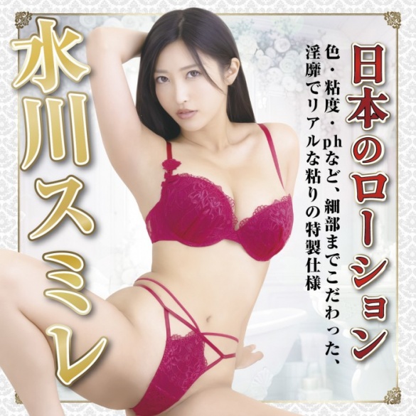 일본의 로션 미즈카와 스미레 180ml
