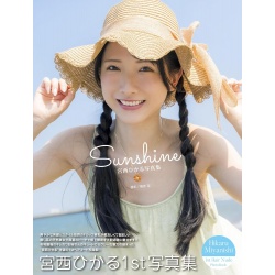 미야니시 히카루 사진집 『Sunshine』