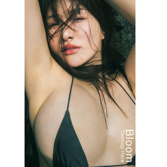 하라 츠무기 사진집 『 Bloom 』