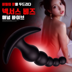 [NABI] 넥서스 비즈 애널 바이브 (10단 진동)
