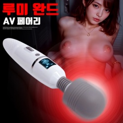 [NABI] 루미 완드 AV 페어리 (9단진동/360도 회전/온열모드)