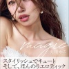 오가와 카코 첫 번째 사진집 『magic』