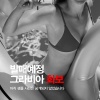 카바시마 히카리 2nd 사진집 『Ortensia』