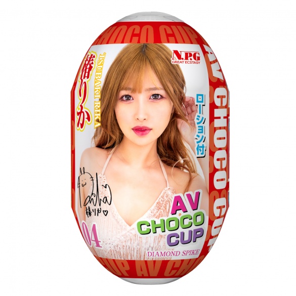 AV 초코 컵 4 츠바키 리카