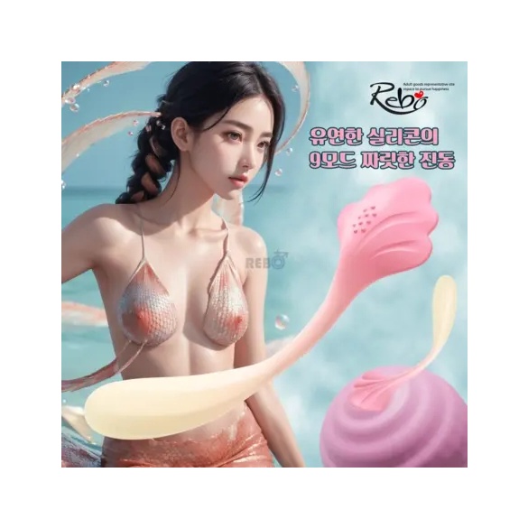 [REBO] 머메이드(9모드진동)