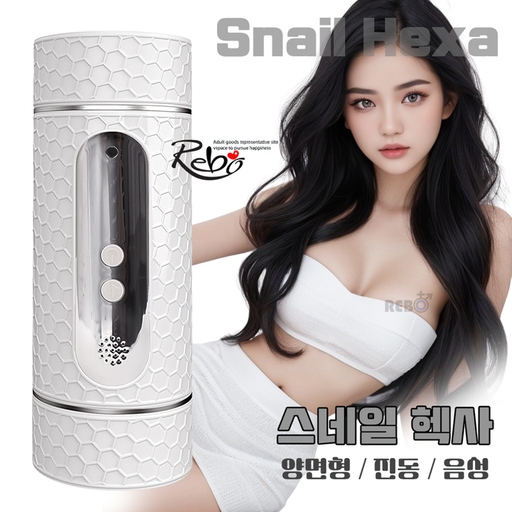 [REBO] 스네일 헥사