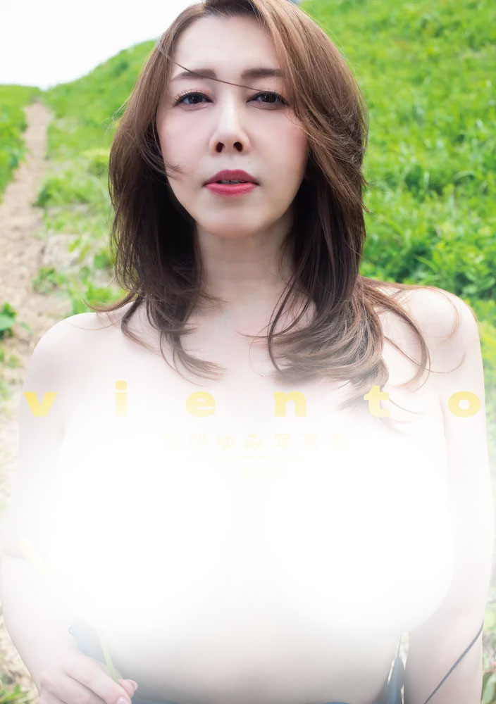 카자마 유미 사진집 『viento』
