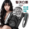 [REBO] 핑거스톤