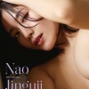 진구지 나오 2027년 벽걸이 달력