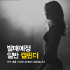 미카미 유아 2027년 벽걸이 달력