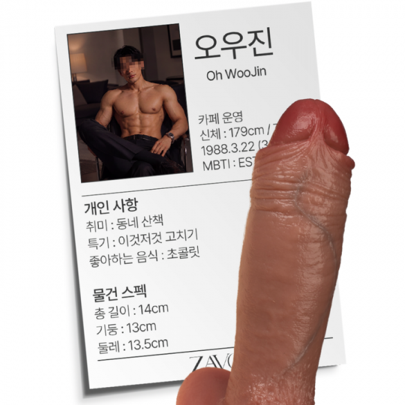 [ZAVO] 카페사장 오우진 진짜 실물딜도