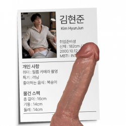 [ZAVO] 취준생 김현준 진짜 실물딜도