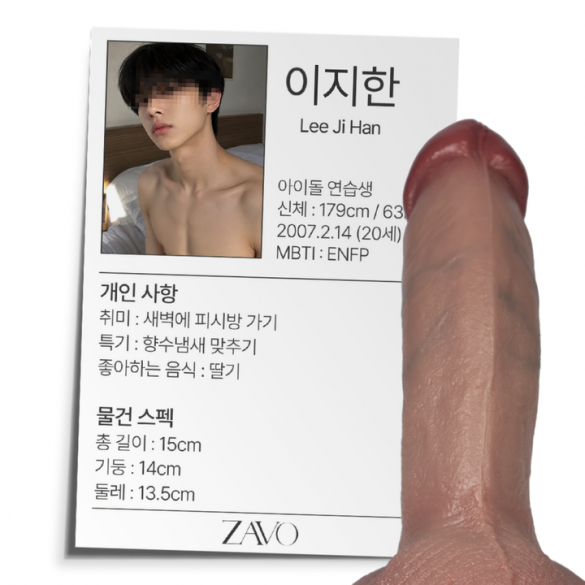 [ZAVO] 아이돌 연습생 이지한 진짜 실물딜도